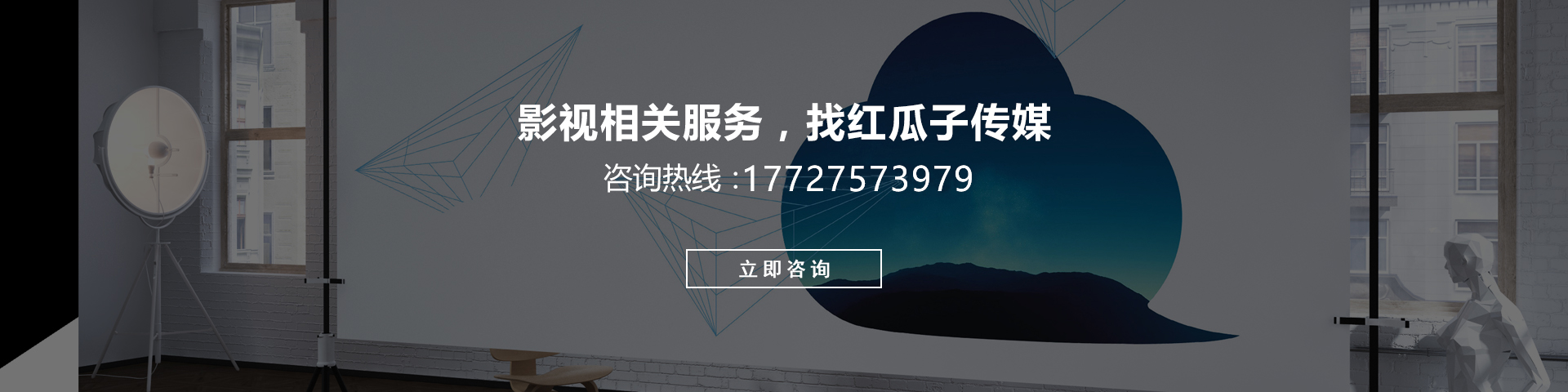 紅瓜子傳媒-聯系方式