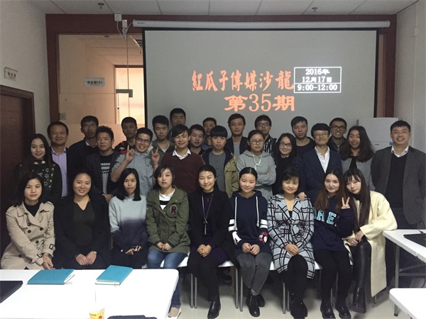 紅瓜子沙龍35期---筑夢 紅瓜子沙龍35期---筑夢