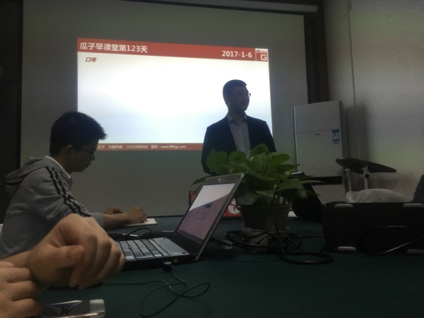 瓜瓜早課堂(123)-堅持不懈，按照目標和計劃腳踏實地