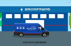 紅瓜子文化傳媒-森特爾洗護MG動畫_科技服務類企業宣傳片案例